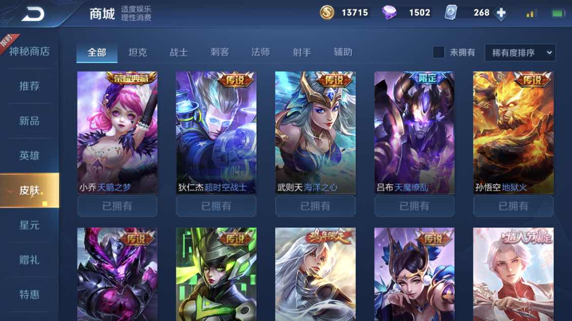 王者荣耀租号