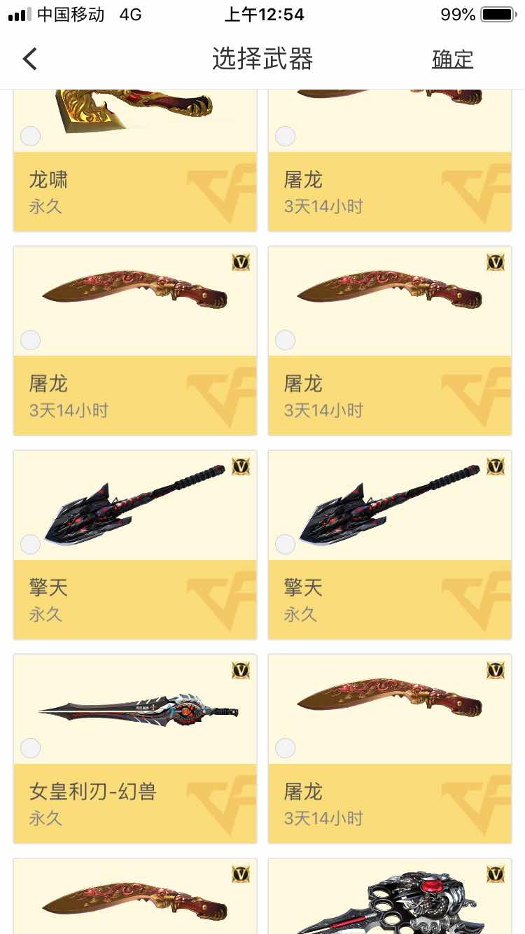 穿越火线租号