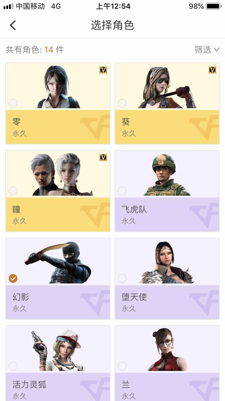 穿越火线租号
