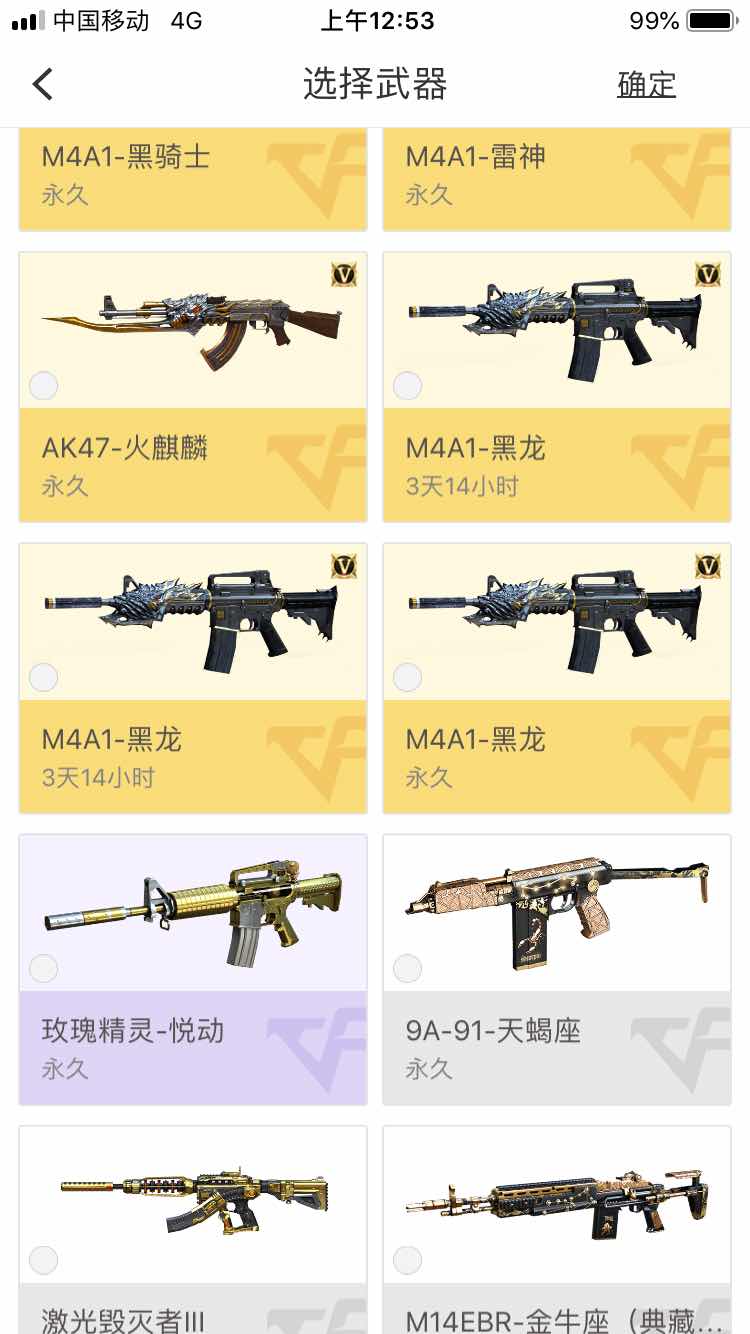 穿越火线租号