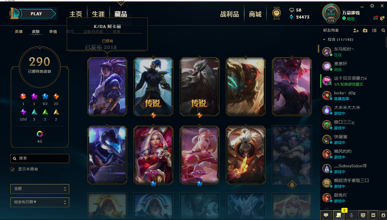 英雄联盟租号