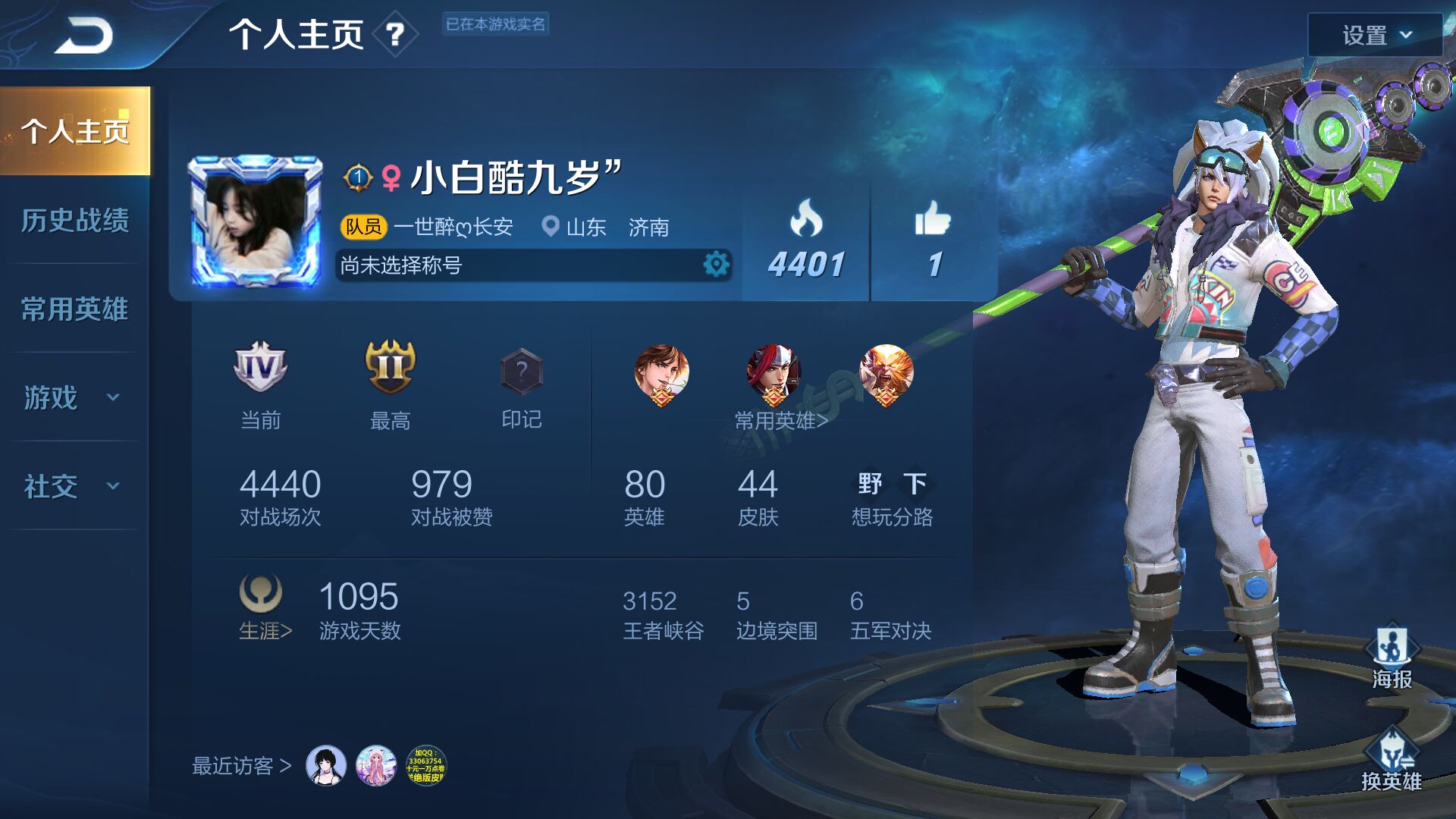 王者荣耀租号