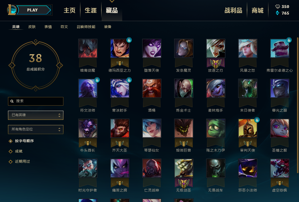 英雄联盟租号