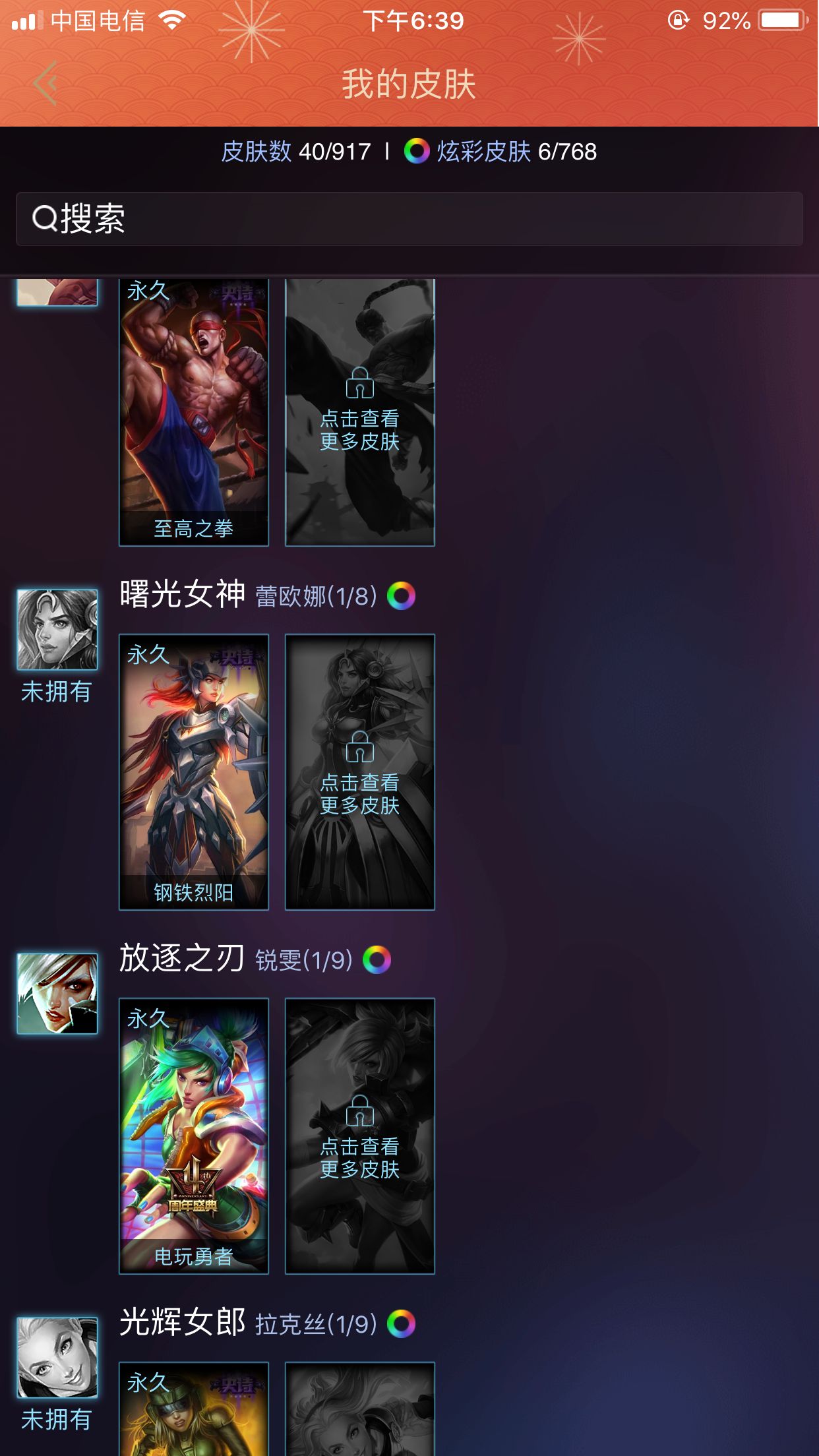 英雄联盟租号