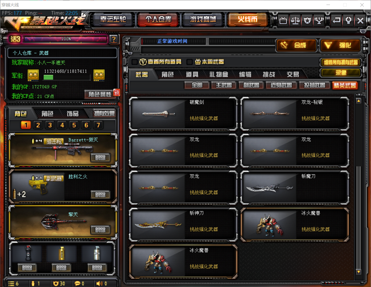 穿越火线租号