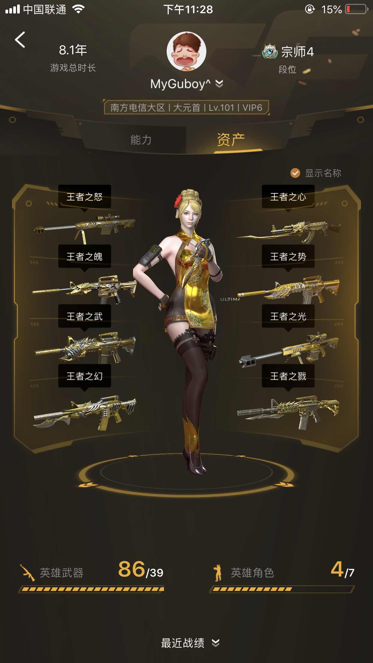 穿越火线租号