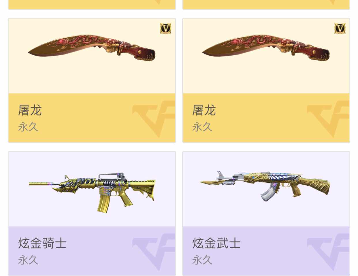 穿越火线租号