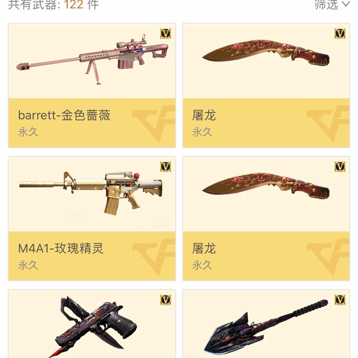 穿越火线租号
