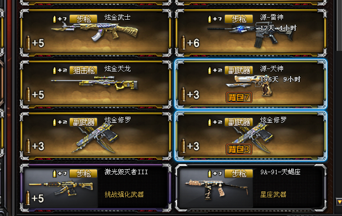 穿越火线租号