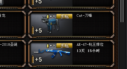 穿越火线租号