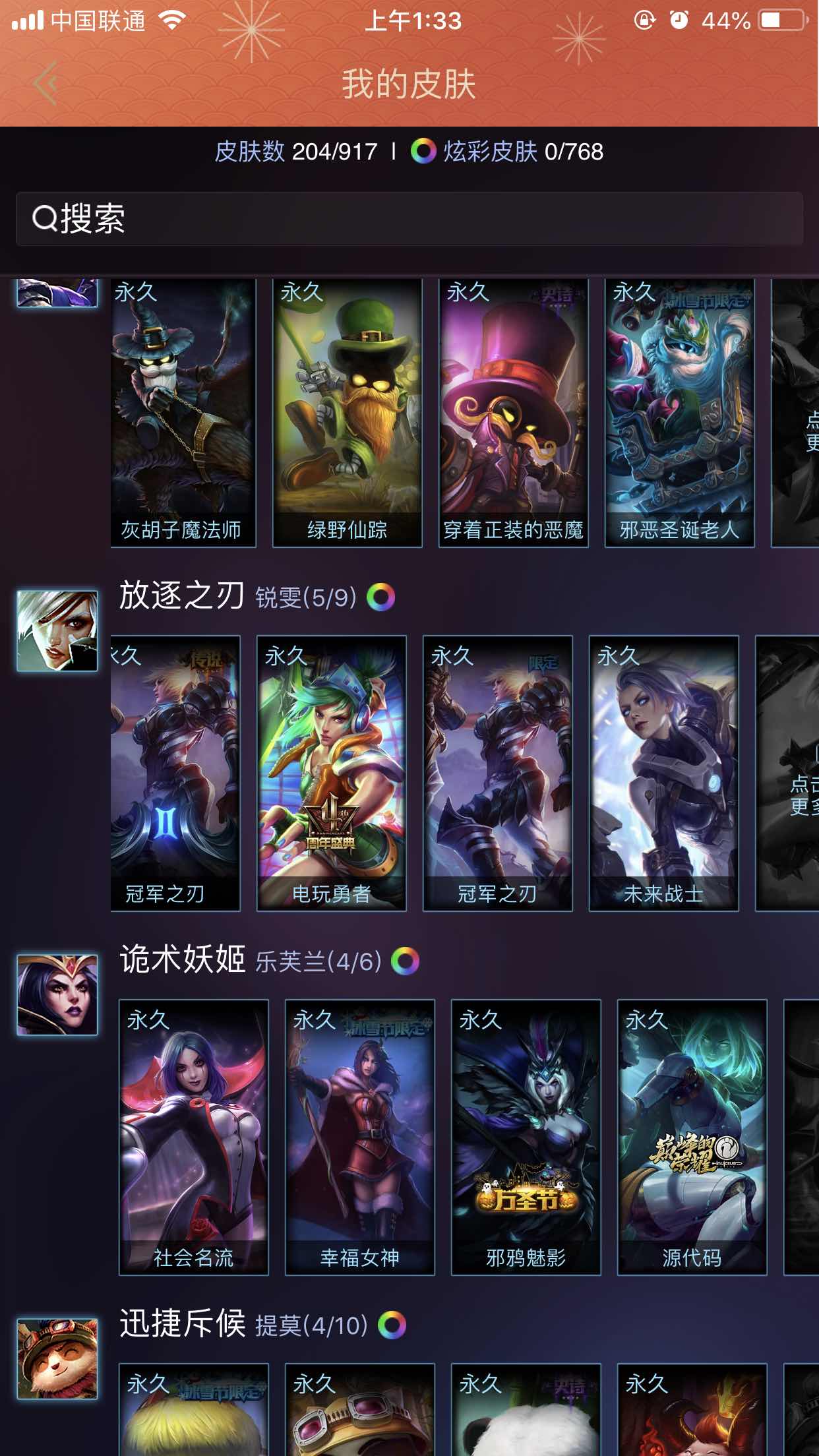 英雄联盟租号