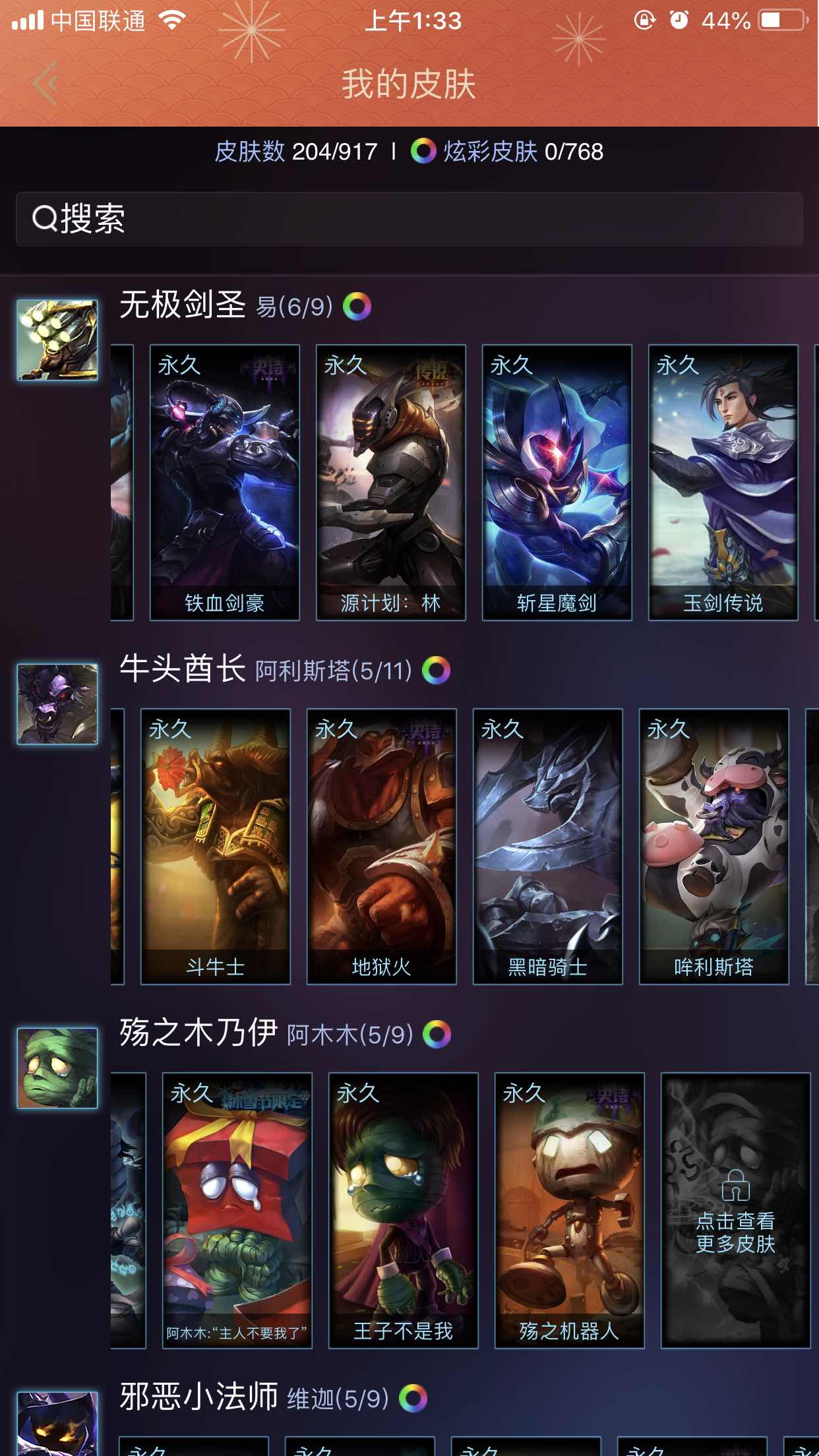 英雄联盟租号