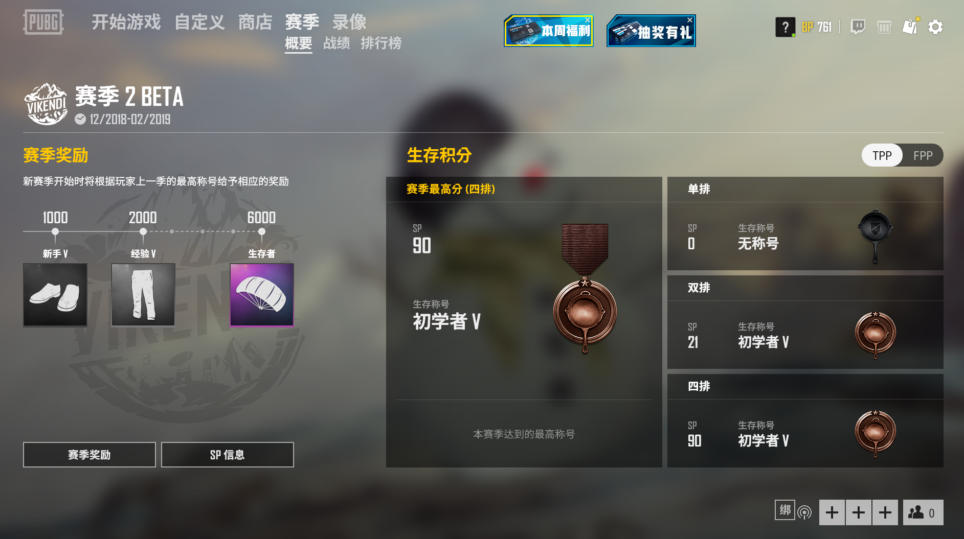 绝地求生租号