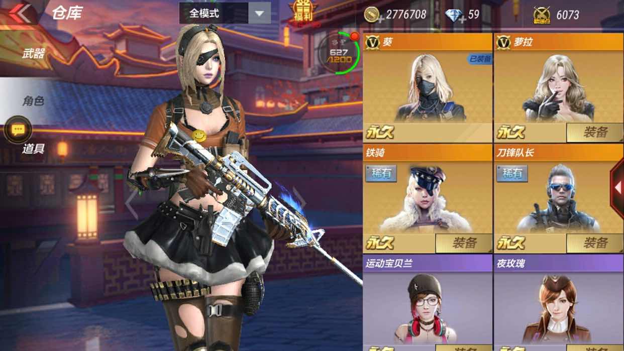 枪战王者租号