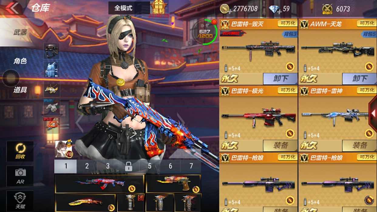 枪战王者租号