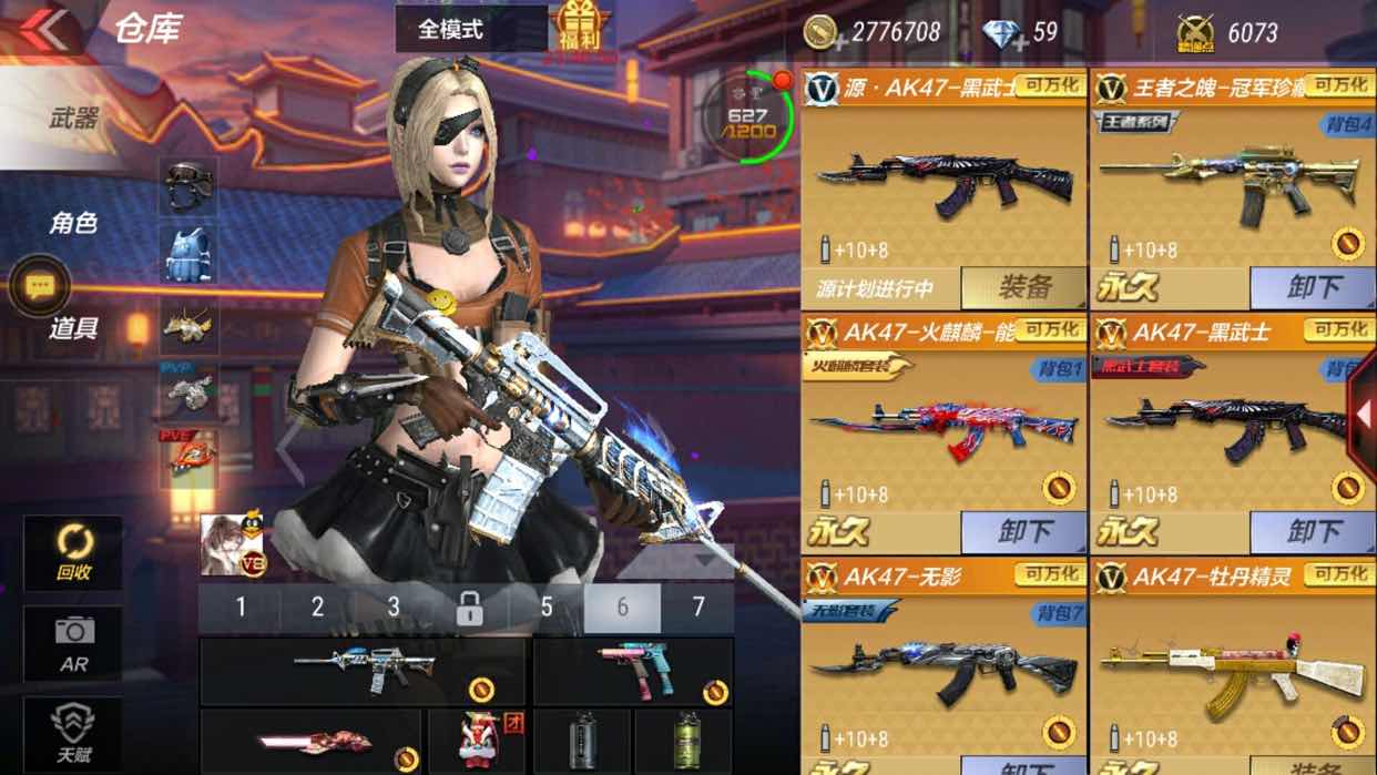 枪战王者租号