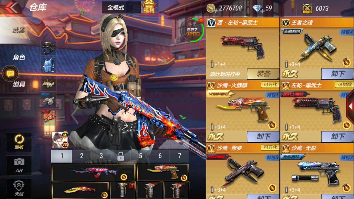 枪战王者租号
