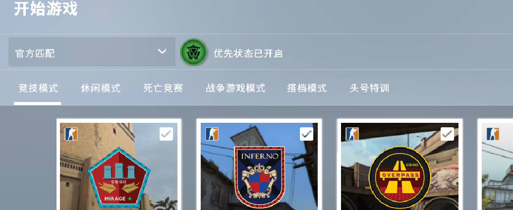 csgo国服优先账户未定级账号