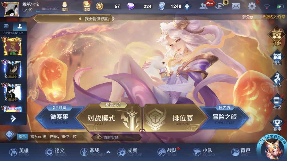 王者荣耀租号