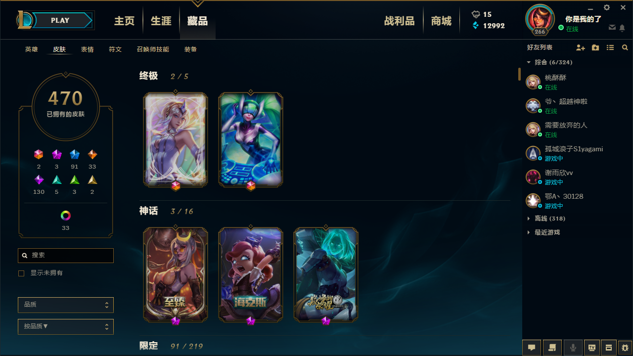 英雄联盟租号