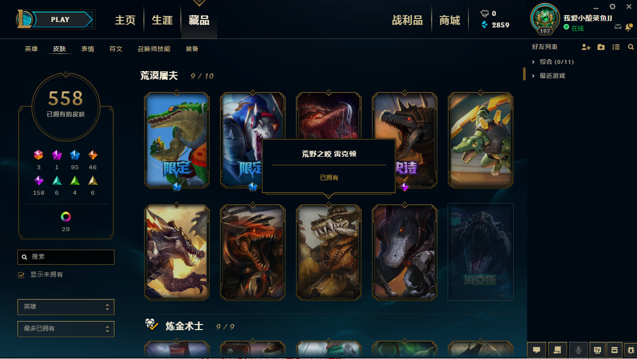 英雄联盟租号