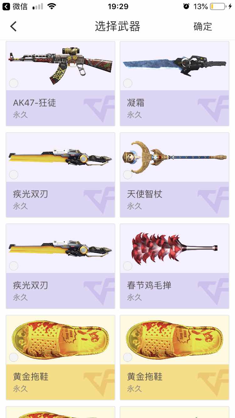 枪战王者租号