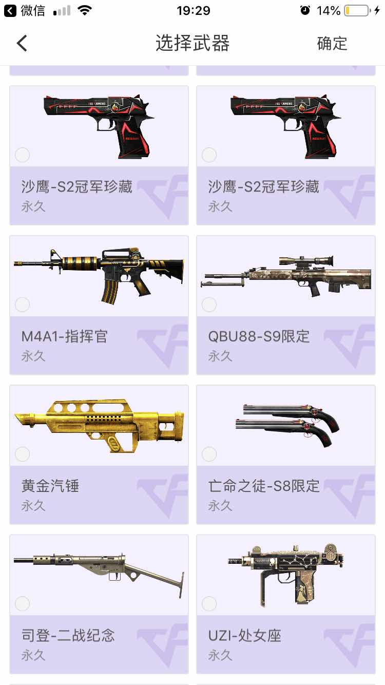 枪战王者租号
