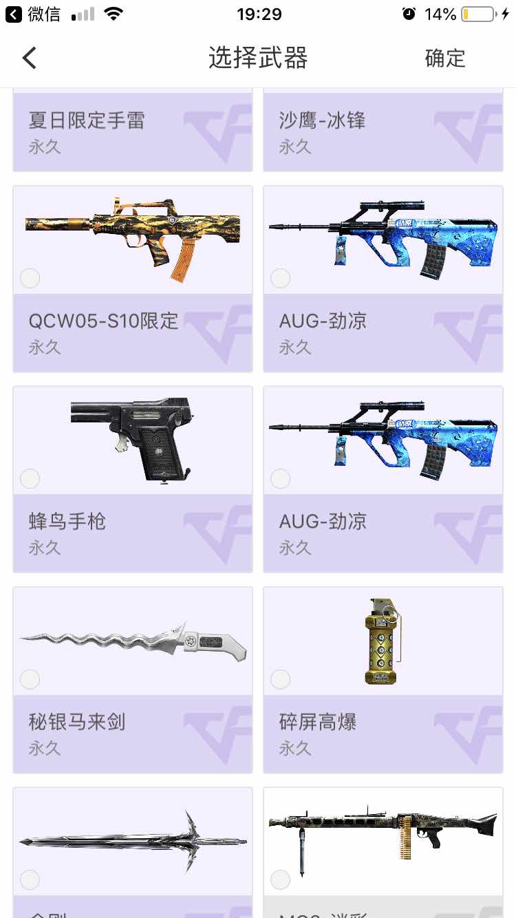 枪战王者租号