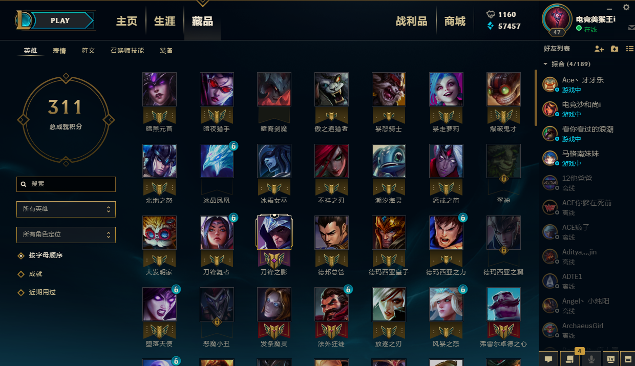 英雄联盟租号
