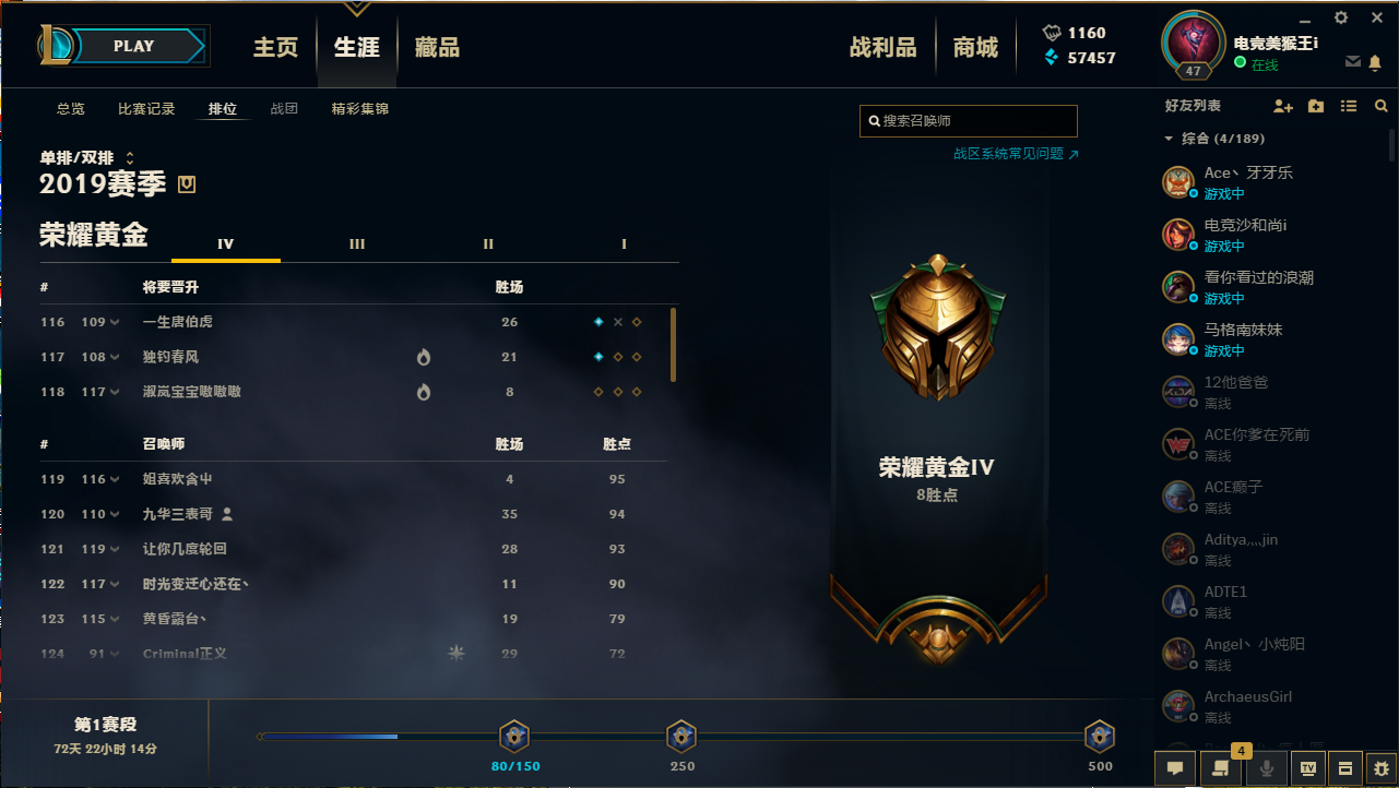 英雄联盟租号