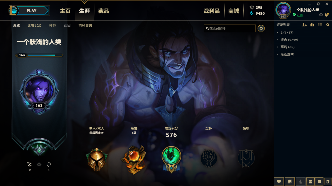 英雄联盟租号