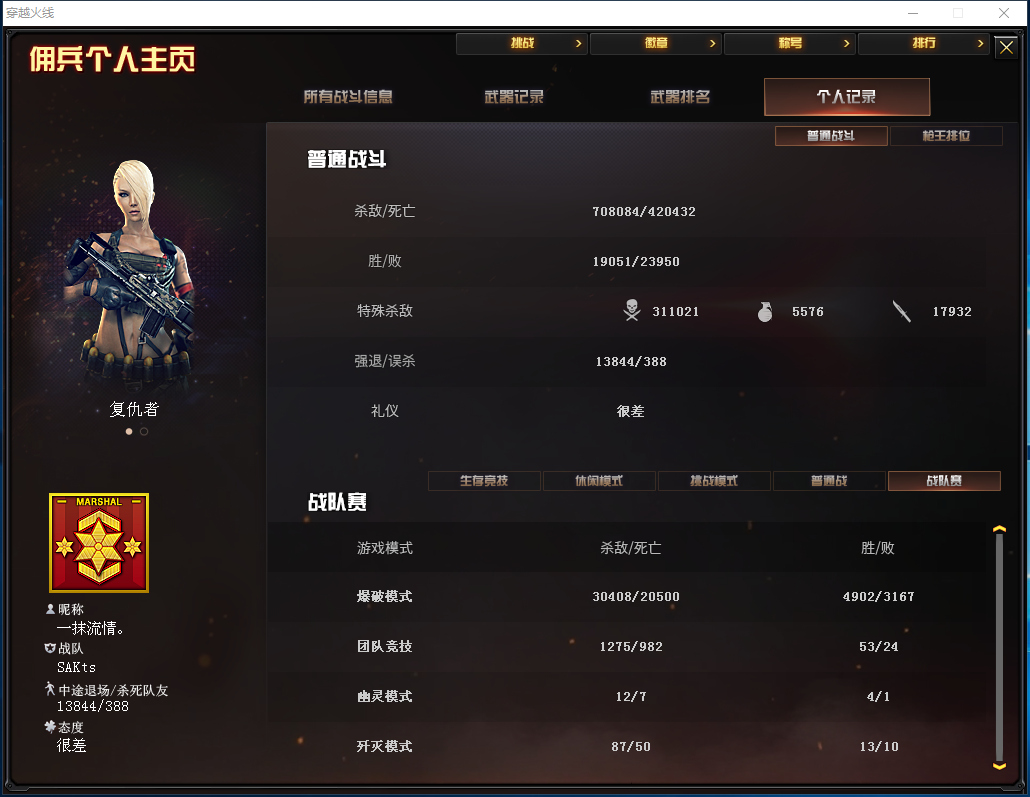 穿越火线租号