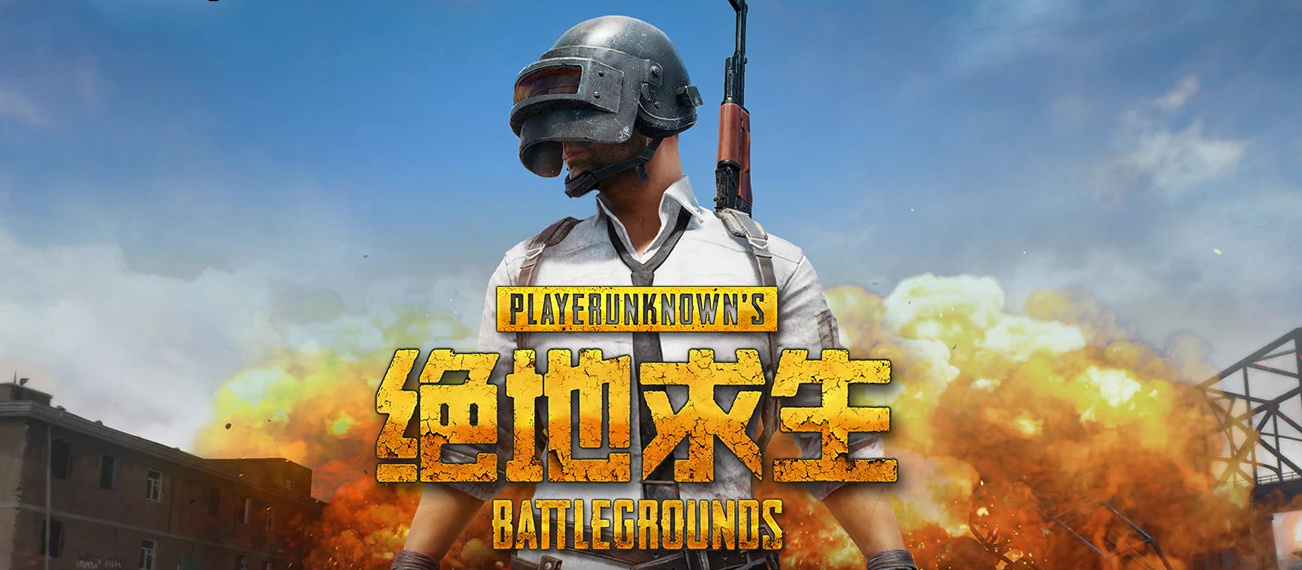 绝地求生租号