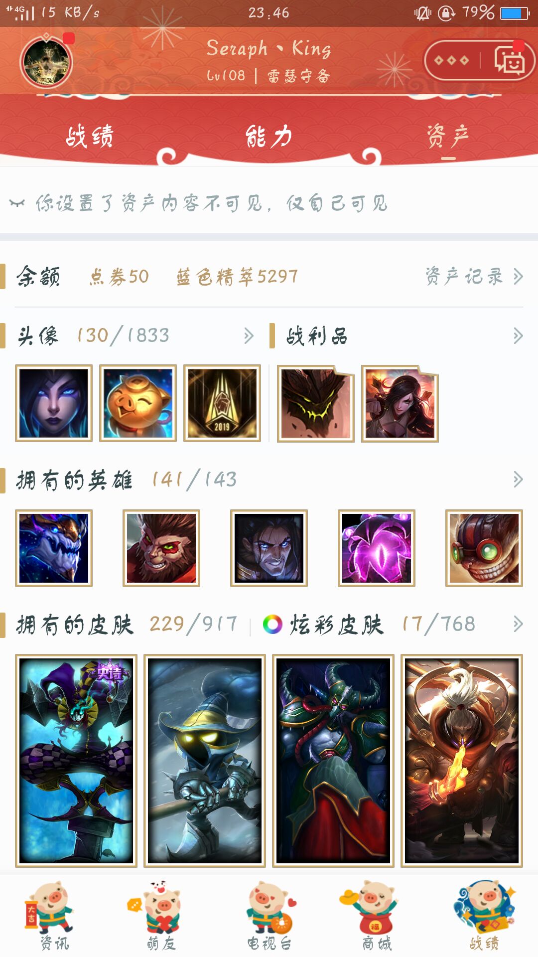 英雄联盟租号