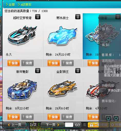 QQ飞车租号