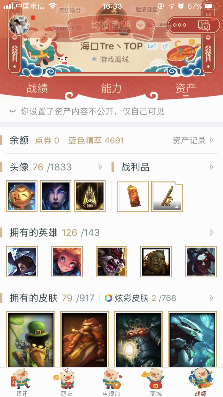 英雄联盟租号