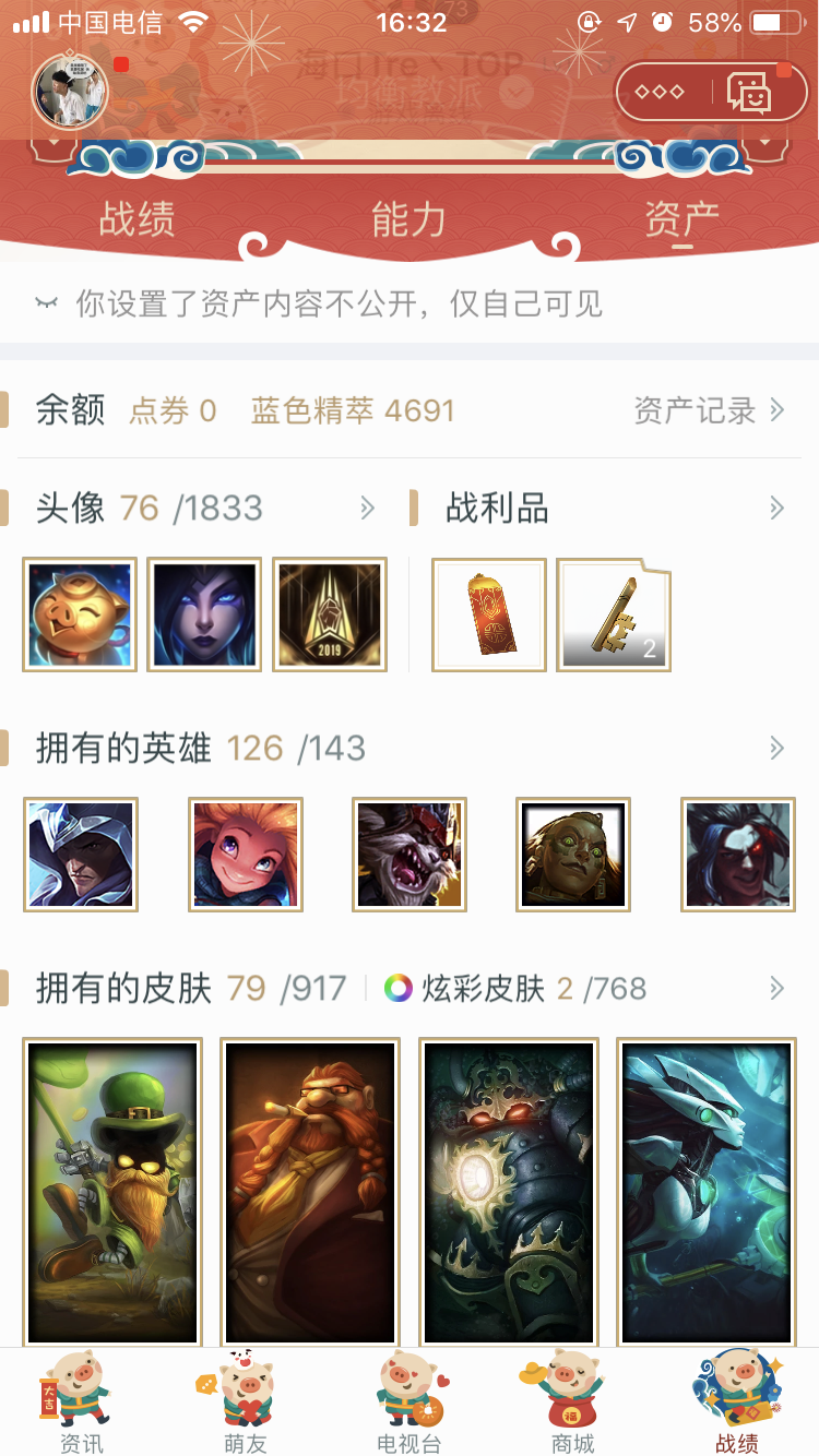 英雄联盟租号