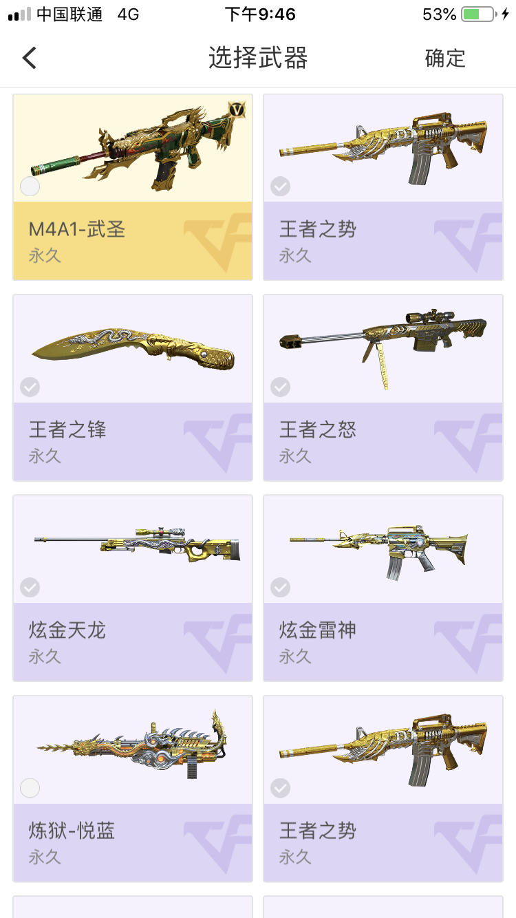 穿越火线租号