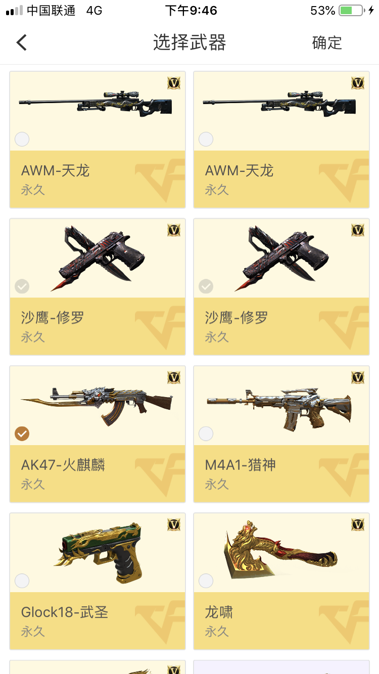 穿越火线租号