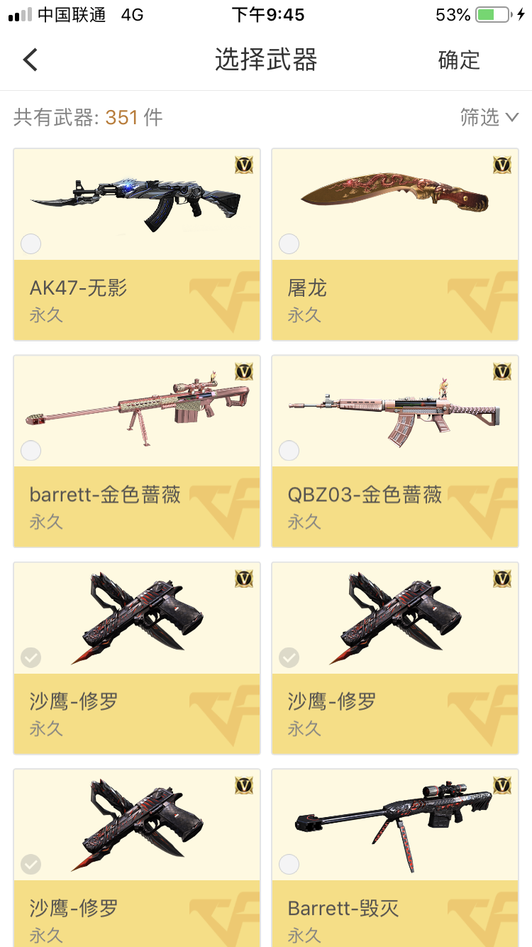 穿越火线租号
