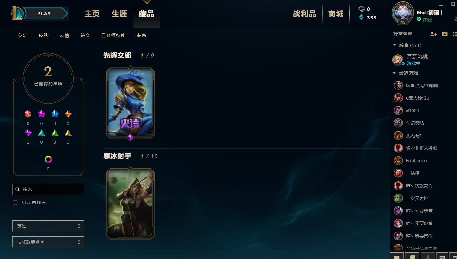 英雄联盟租号