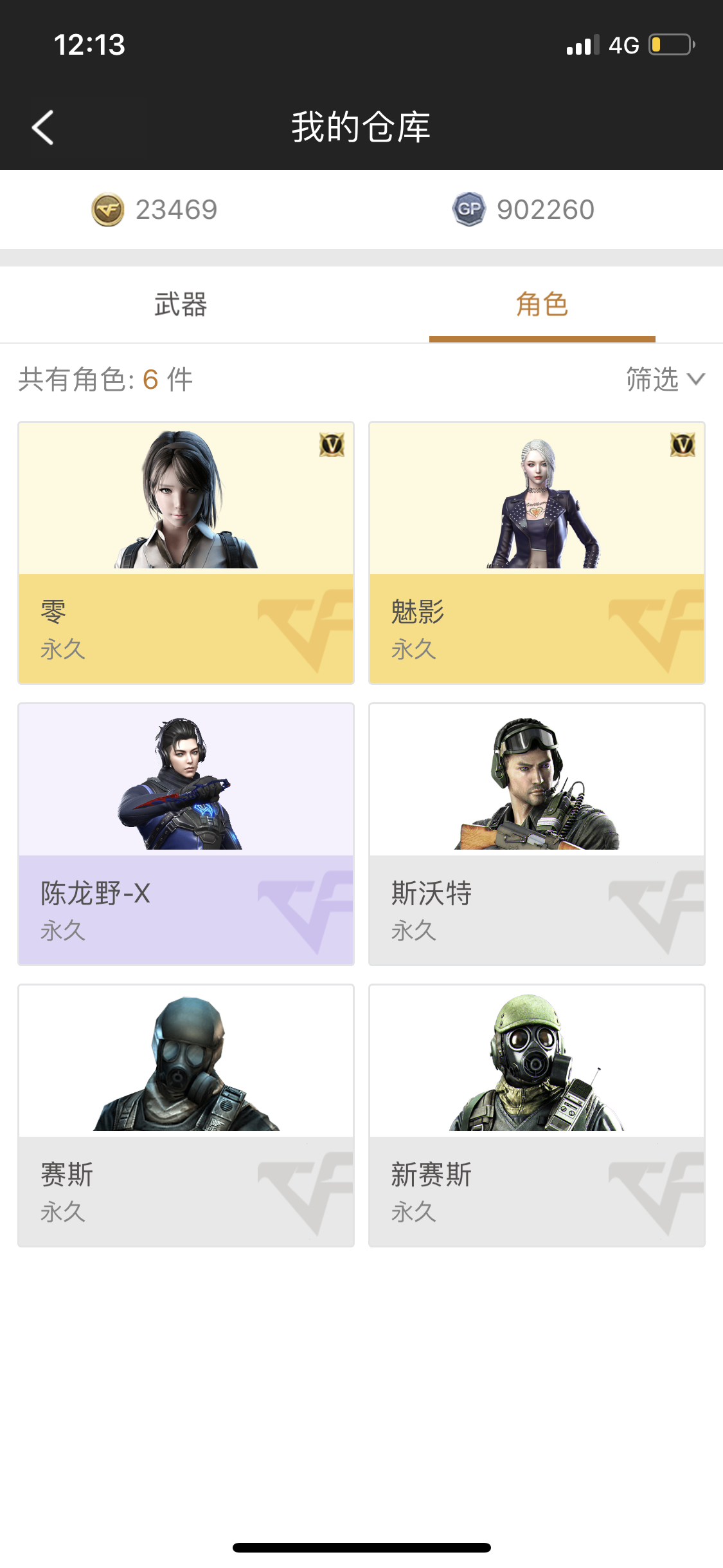 穿越火线租号