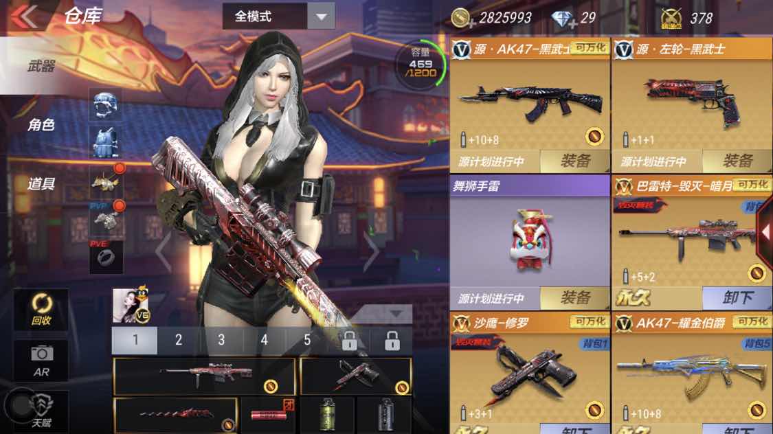 枪战王者租号