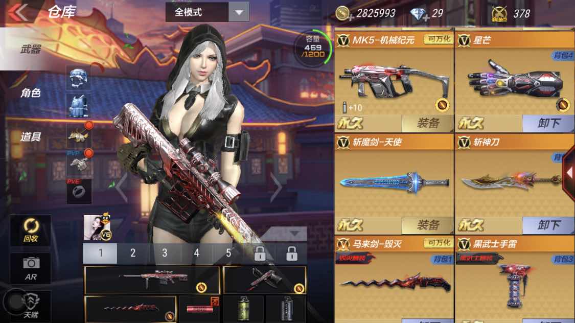 枪战王者租号