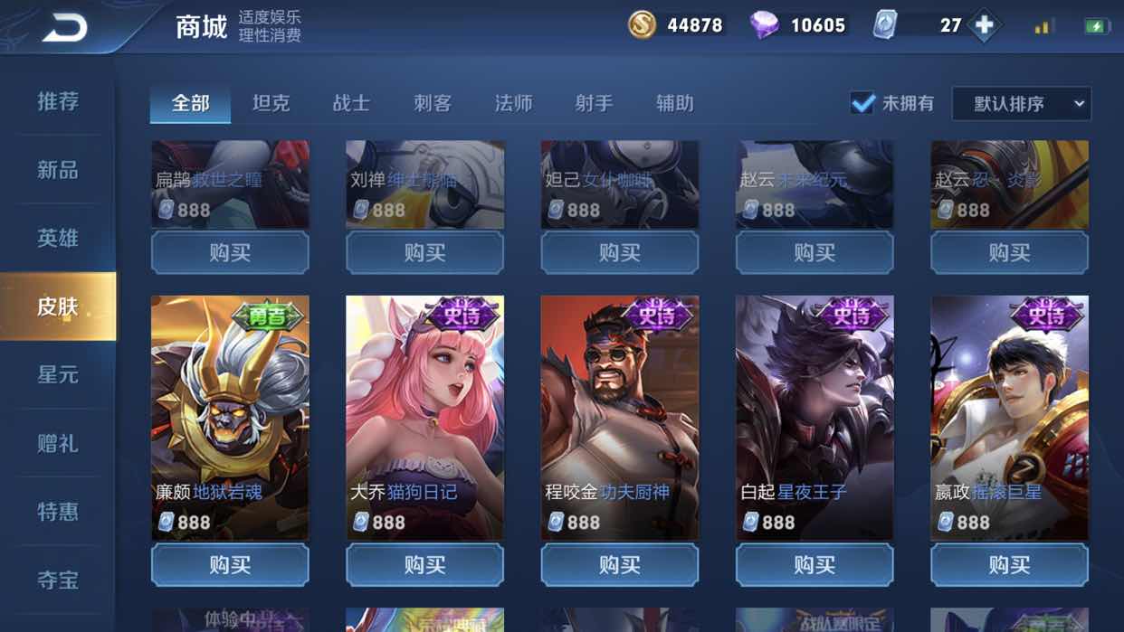 王者荣耀租号