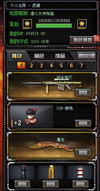 穿越火线租号