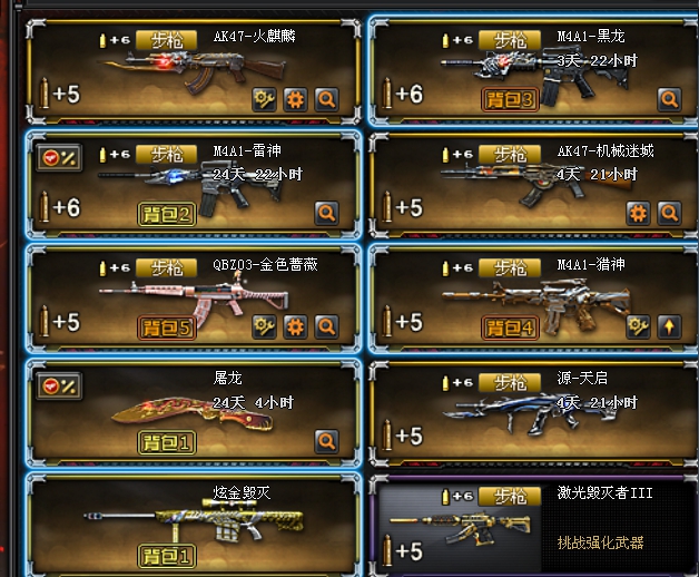 穿越火线租号