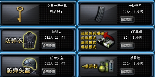 穿越火线租号
