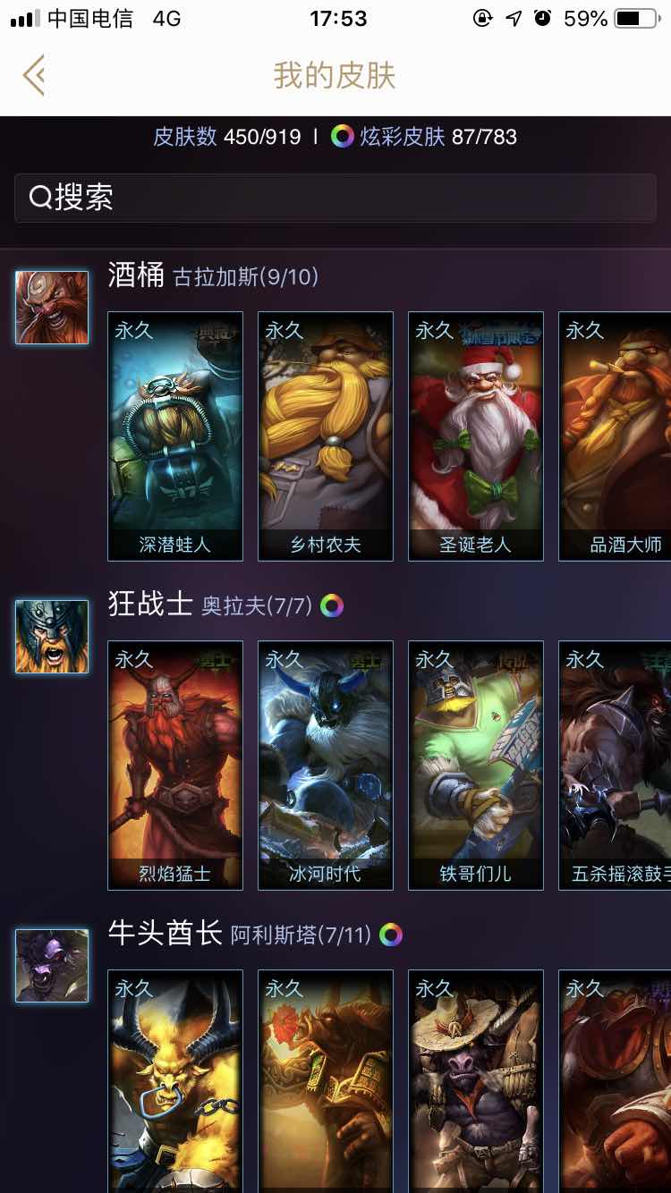 英雄联盟租号
