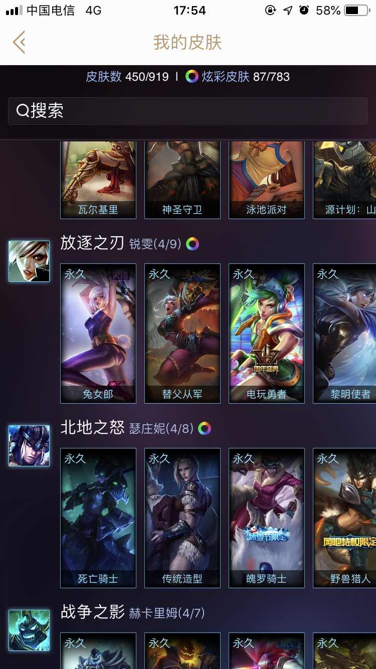 英雄联盟租号